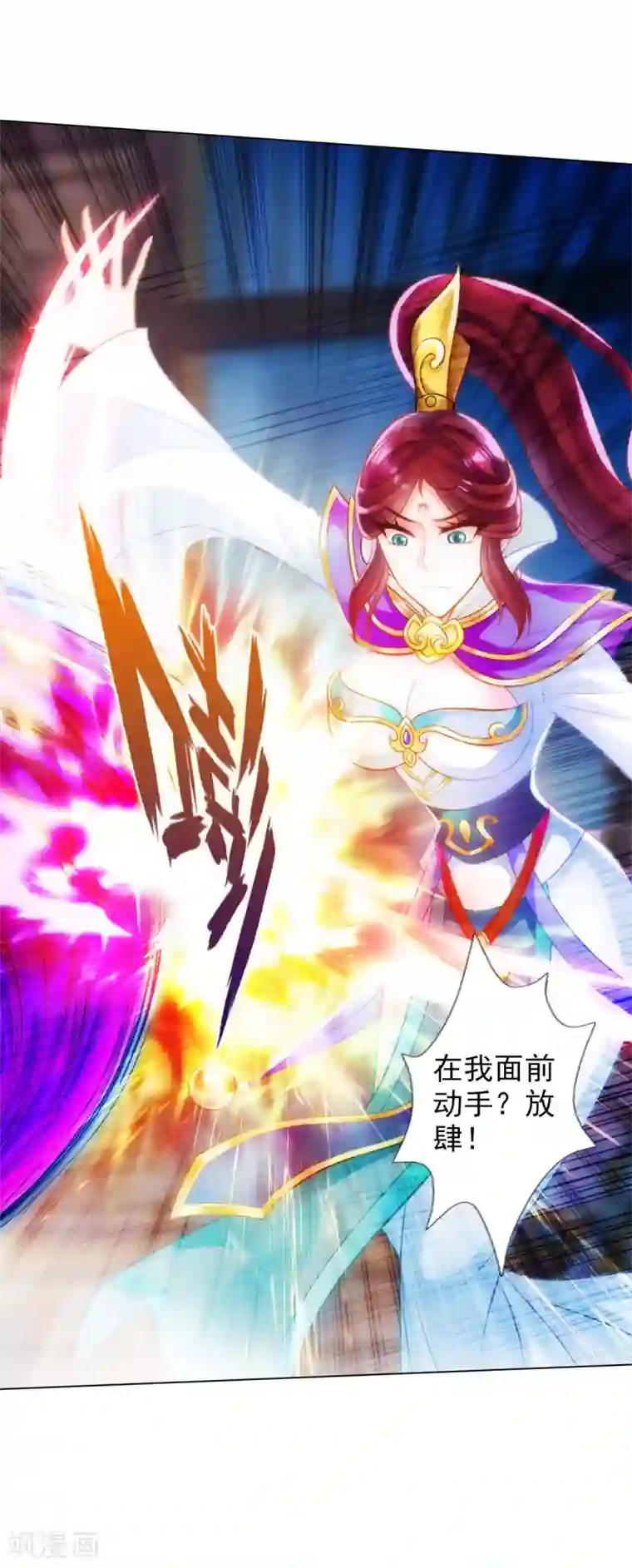 不朽凡人第40话 边城雷池