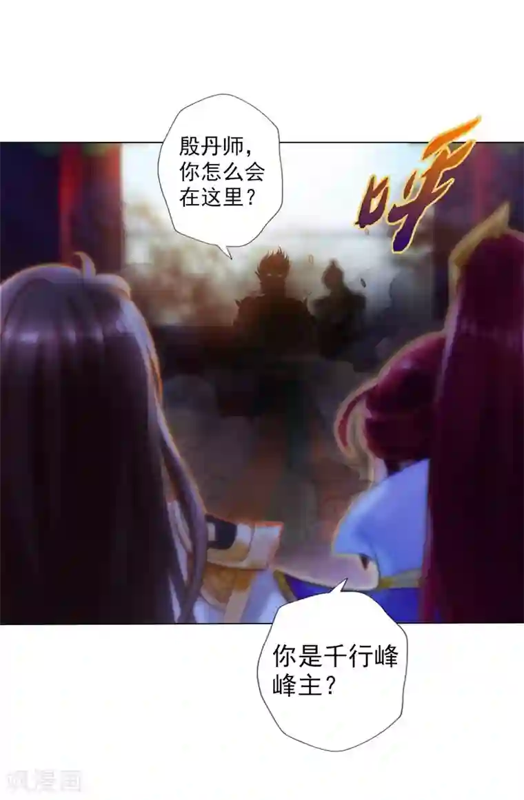 不朽凡人第40话 边城雷池