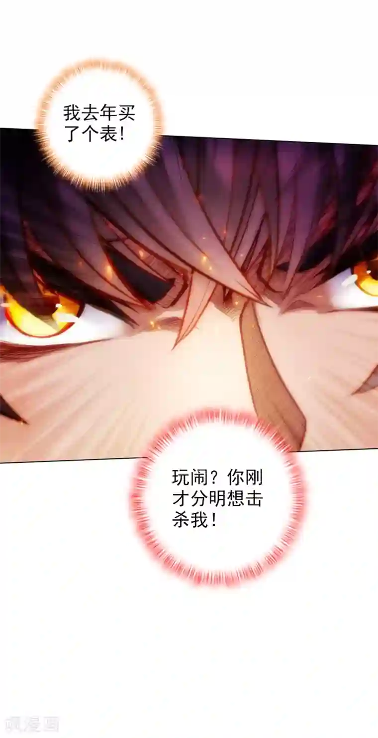 不朽凡人第40话 边城雷池