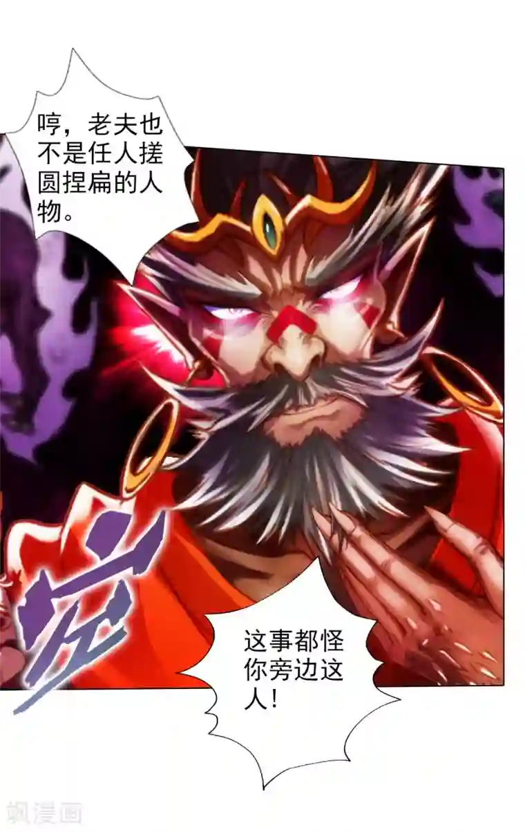 不朽凡人第40话 边城雷池