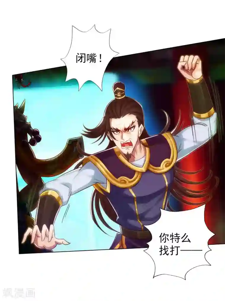 不朽凡人第40话 边城雷池