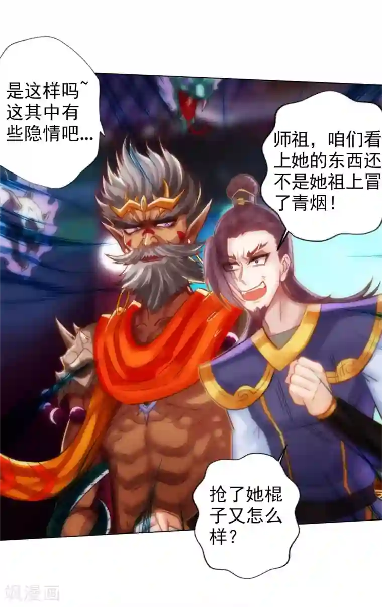 不朽凡人第40话 边城雷池