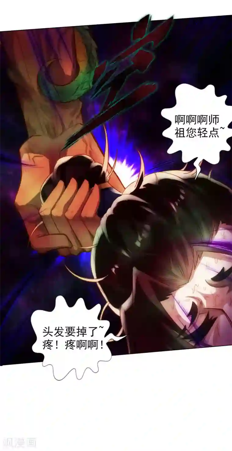 不朽凡人第40话 边城雷池