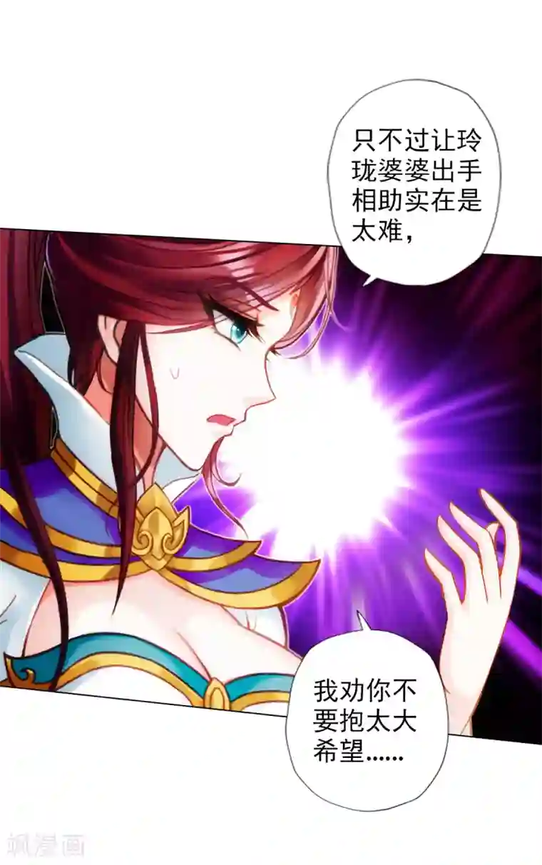 不朽凡人第40话 边城雷池