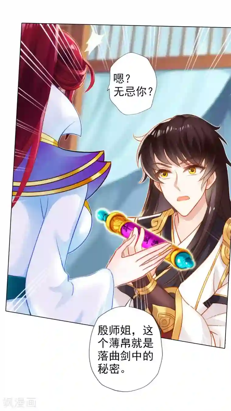 不朽凡人第40话 边城雷池