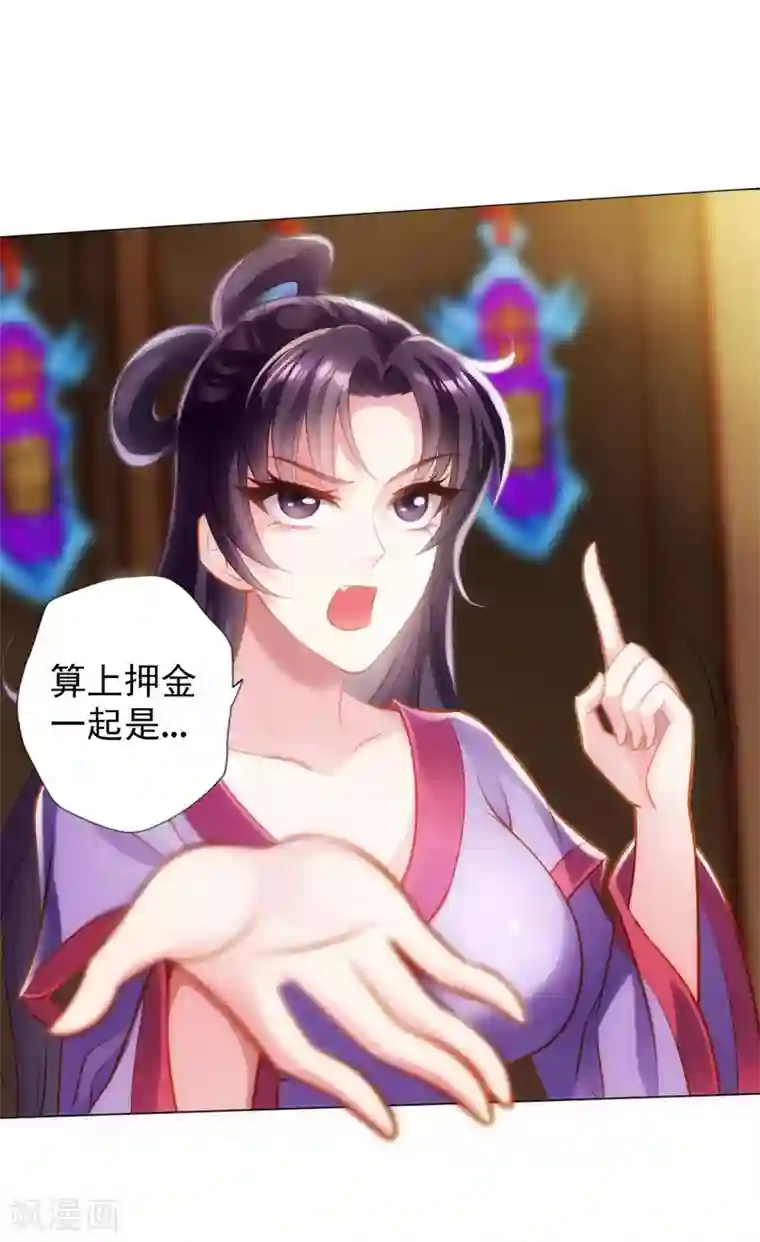 不朽凡人第41话 快来劈我！