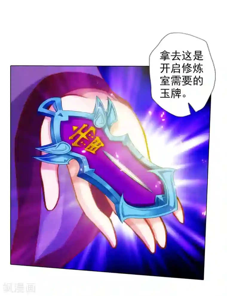 不朽凡人第41话 快来劈我！