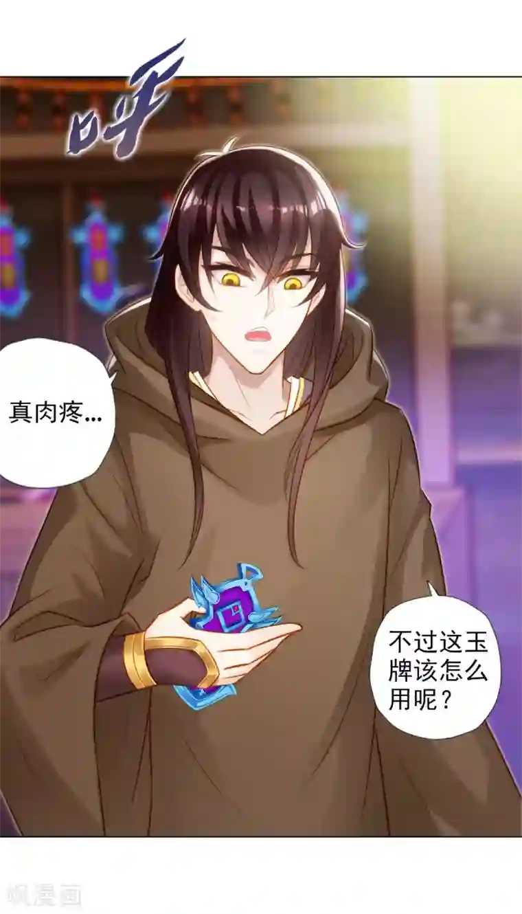 不朽凡人第41话 快来劈我！