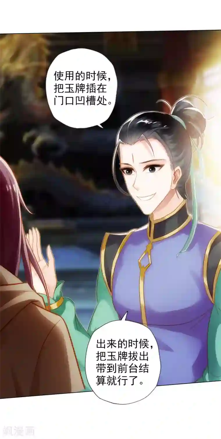 不朽凡人第41话 快来劈我！