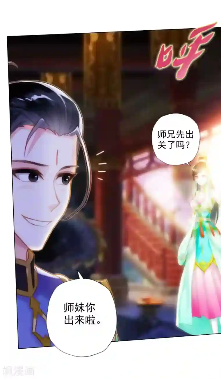 不朽凡人第41话 快来劈我！