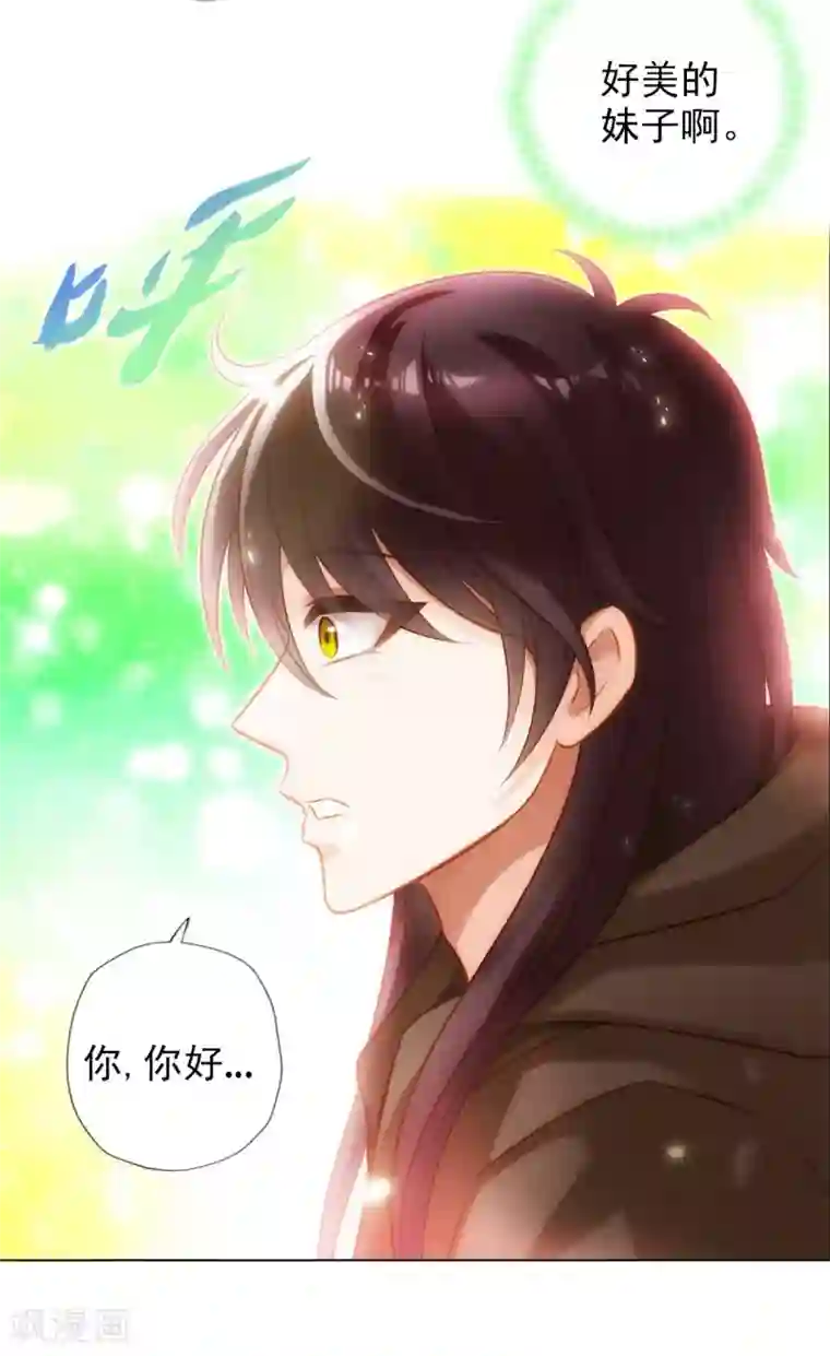 不朽凡人第41话 快来劈我！