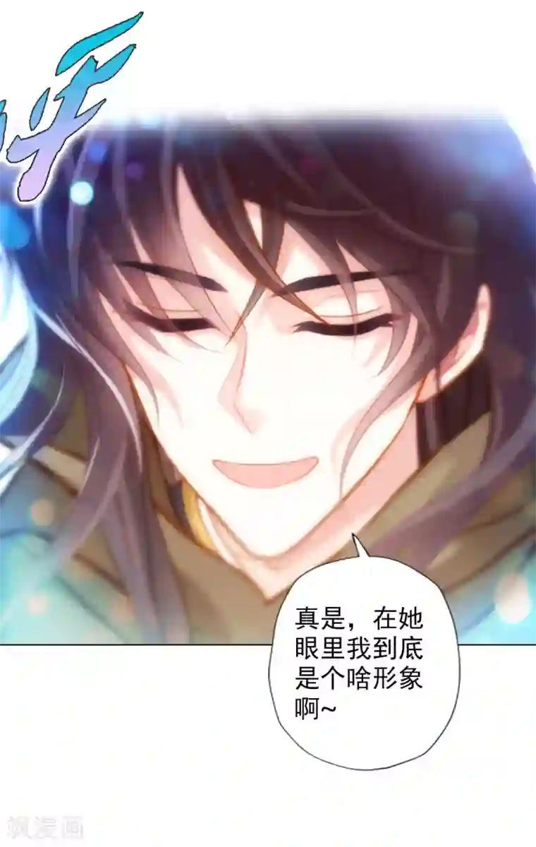 不朽凡人第41话 快来劈我！