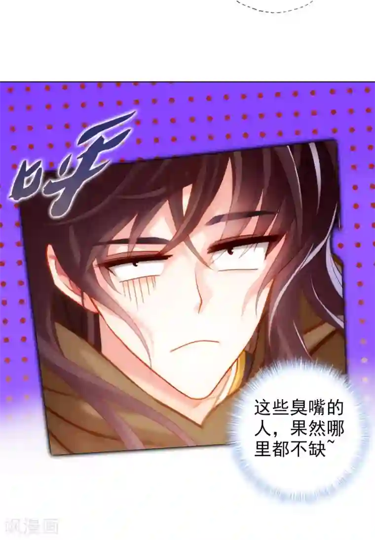 不朽凡人第41话 快来劈我！