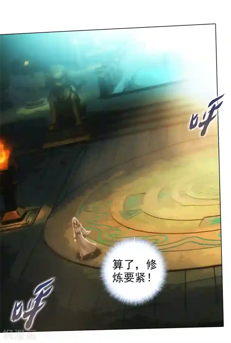 不朽凡人第41话 快来劈我！