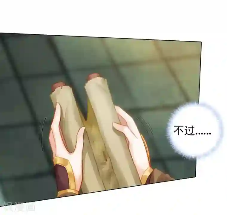 不朽凡人第41话 快来劈我！
