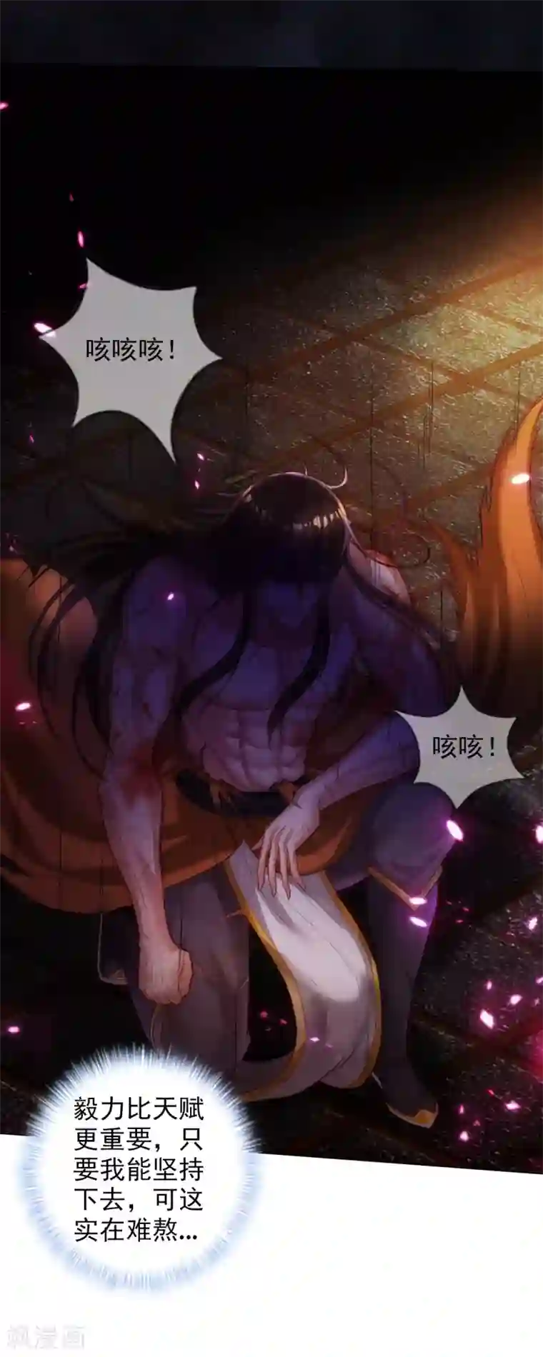 不朽凡人第41话 快来劈我！