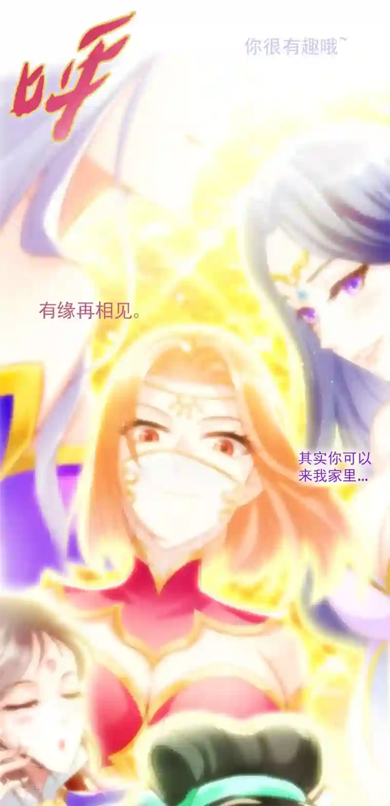 不朽凡人第41话 快来劈我！