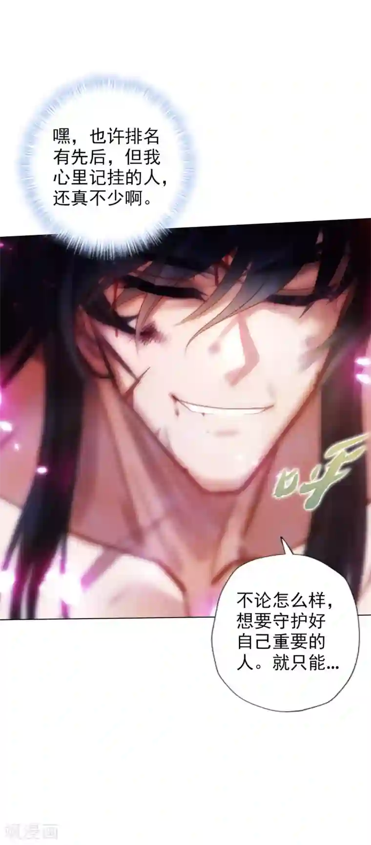 不朽凡人第41话 快来劈我！