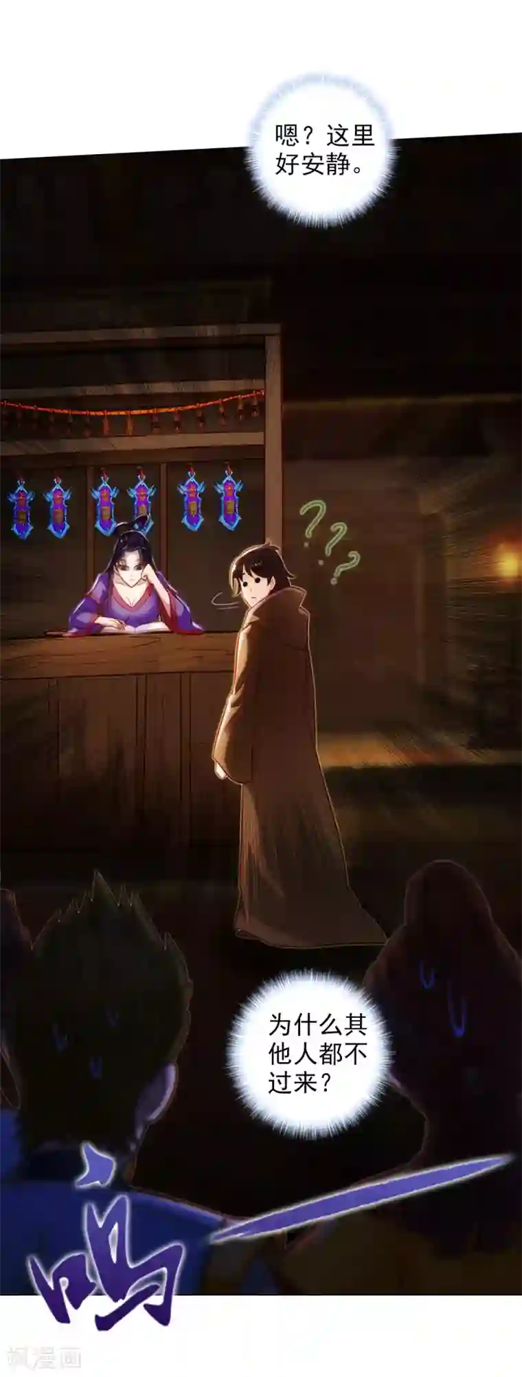 不朽凡人第41话 快来劈我！