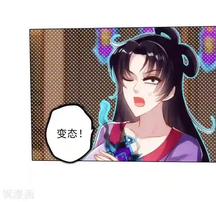 不朽凡人第42话 阴魂不散