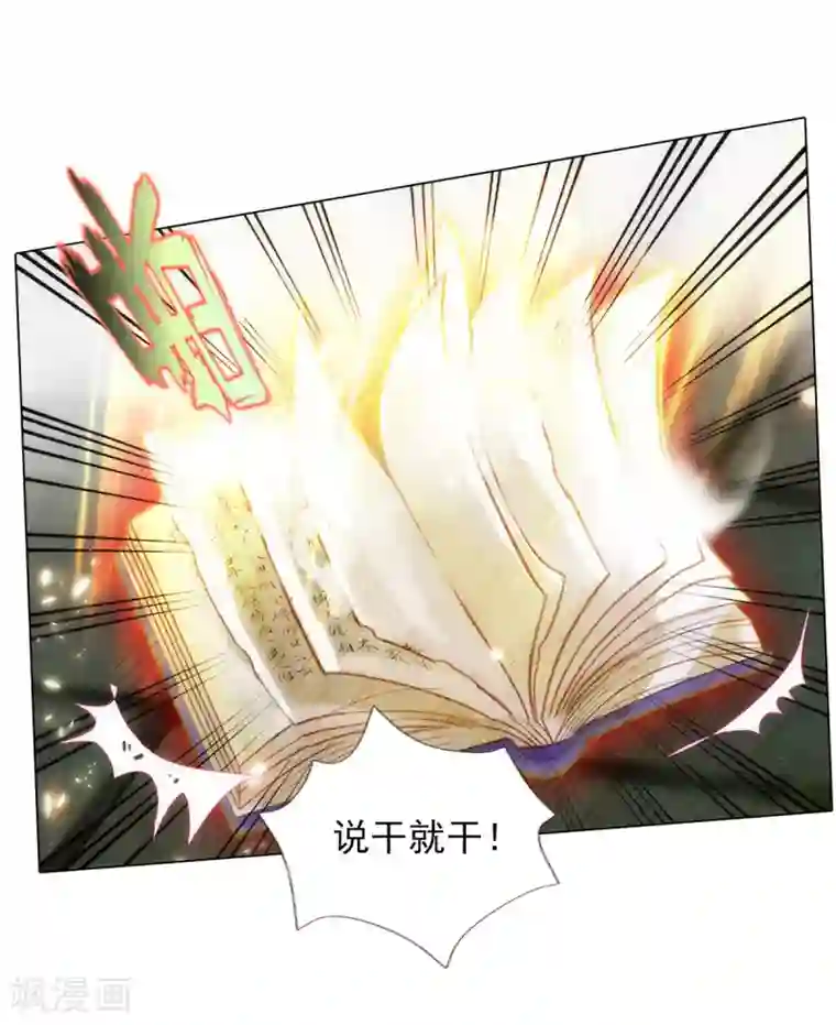 不朽凡人第42话 阴魂不散