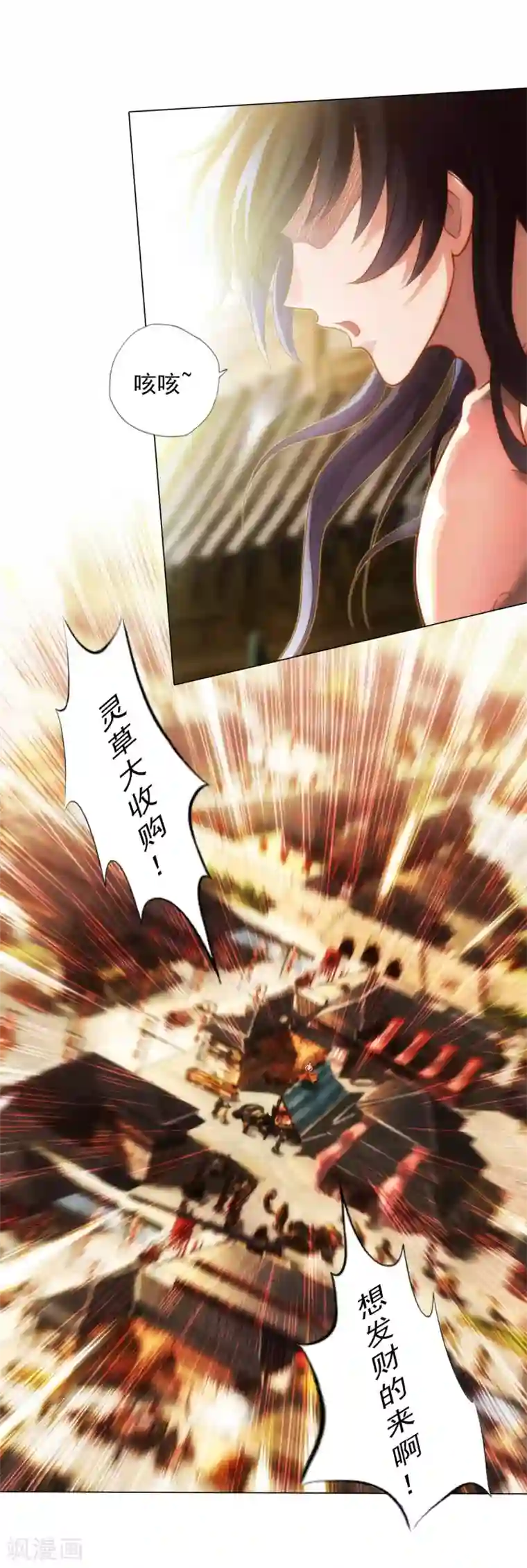 不朽凡人第42话 阴魂不散