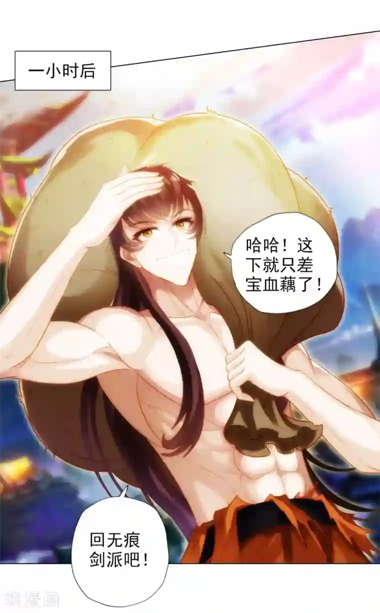 不朽凡人第42话 阴魂不散