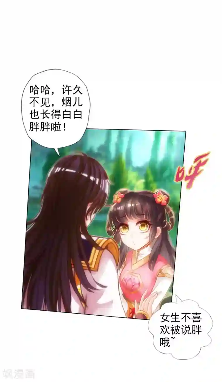 不朽凡人第42话 阴魂不散