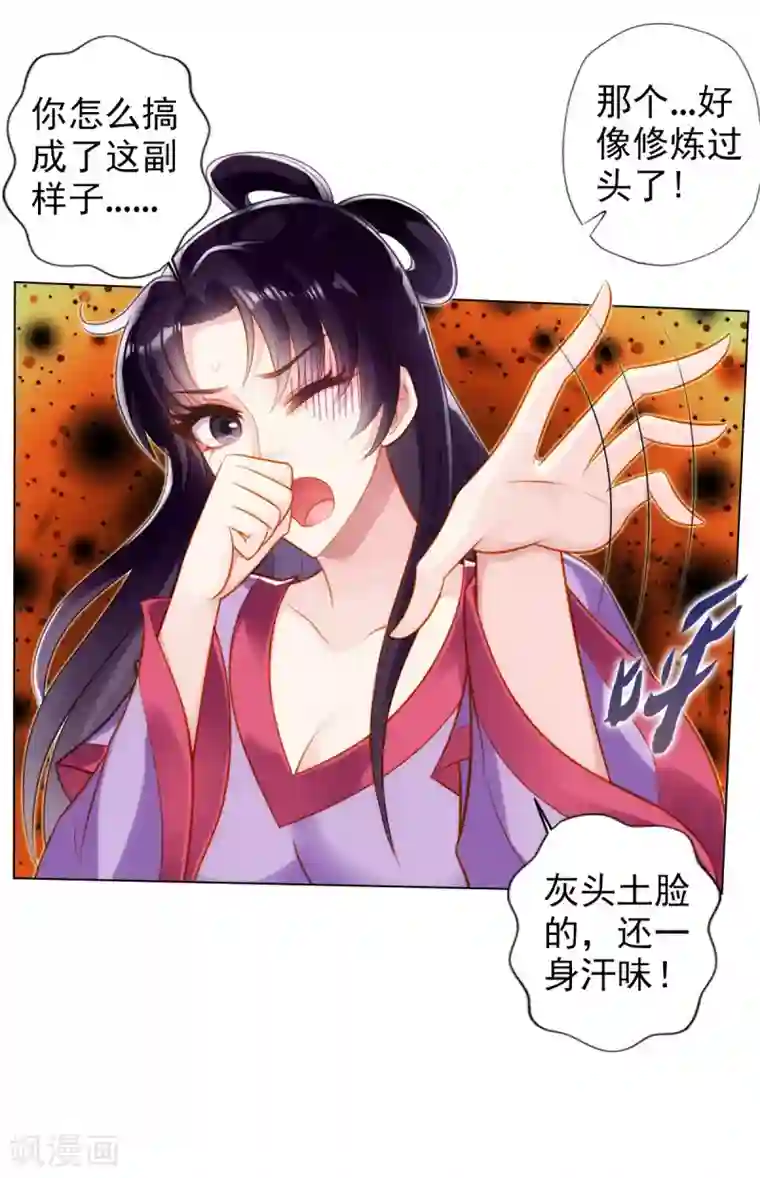 不朽凡人第42话 阴魂不散