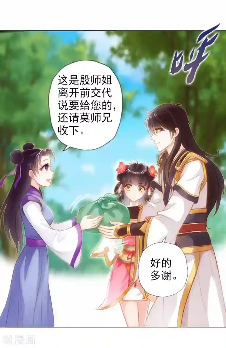 不朽凡人第42话 阴魂不散