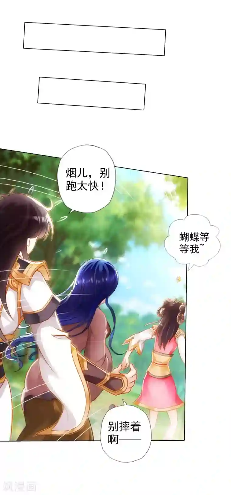 不朽凡人第42话 阴魂不散