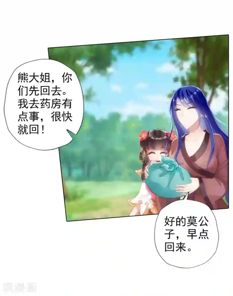 不朽凡人第42话 阴魂不散