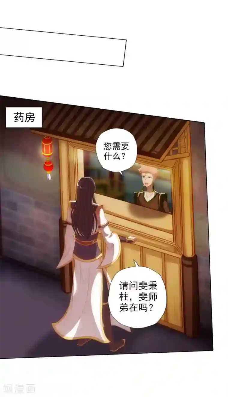 不朽凡人第42话 阴魂不散