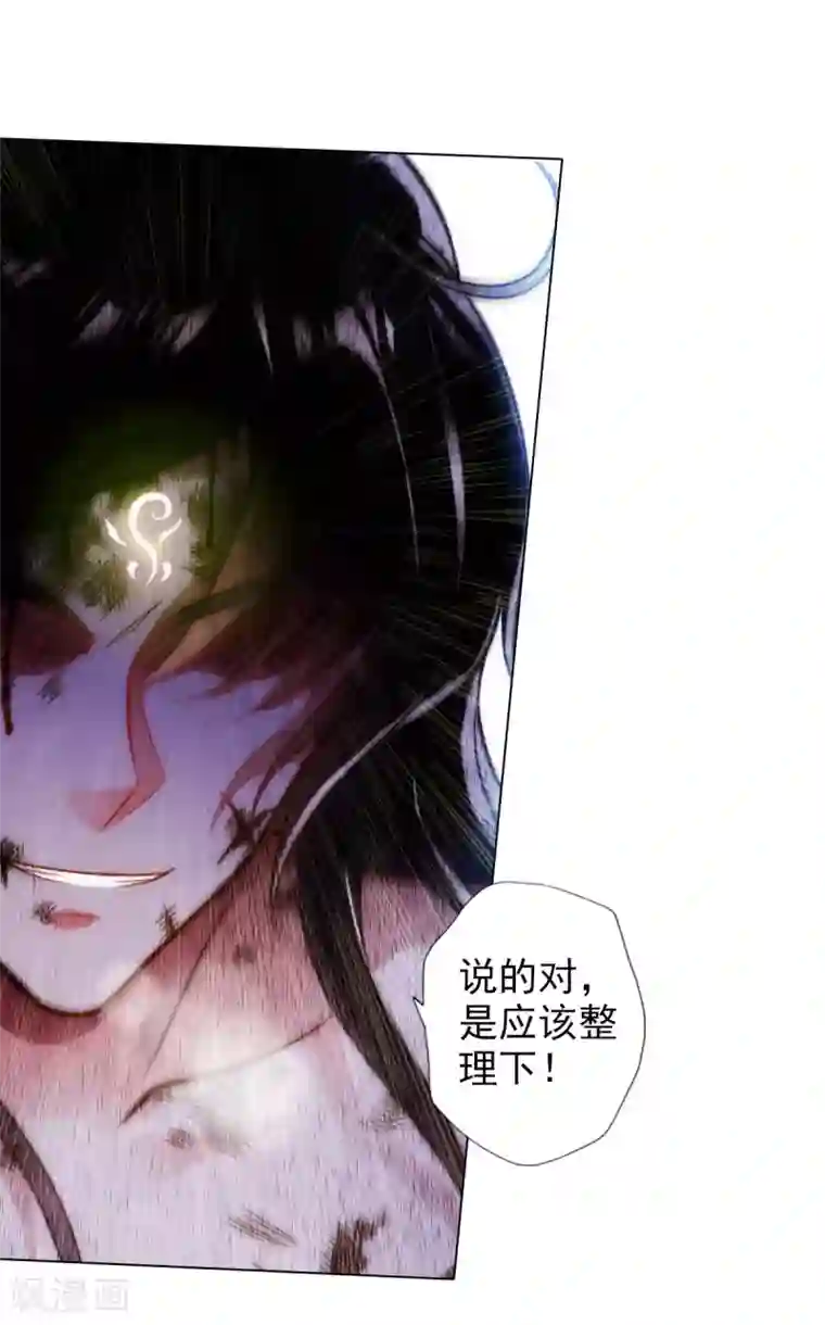 不朽凡人第42话 阴魂不散