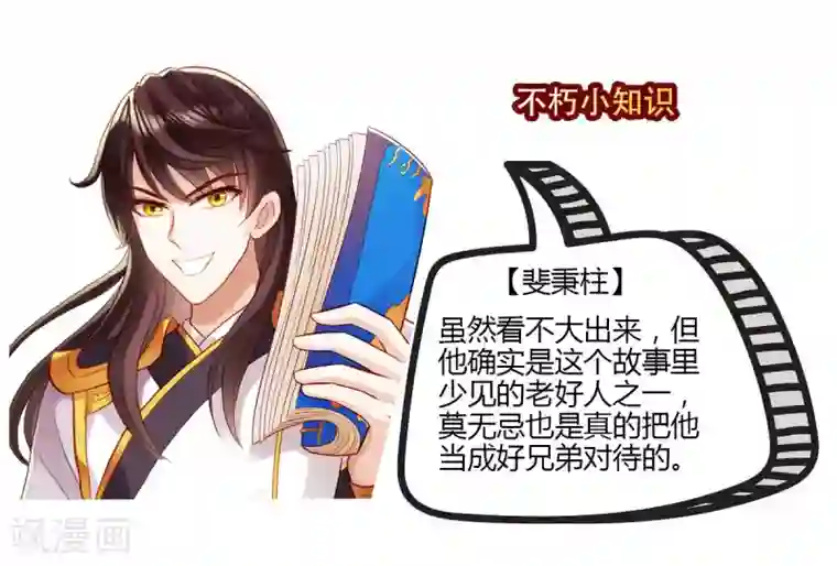 不朽凡人第42话 阴魂不散