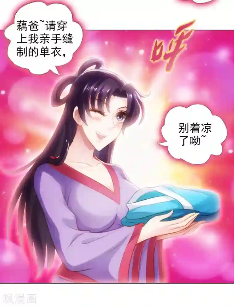 不朽凡人第42话 阴魂不散