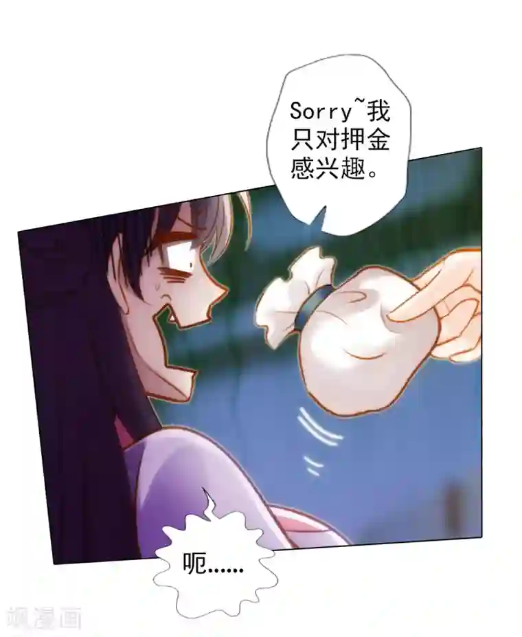 不朽凡人第42话 阴魂不散