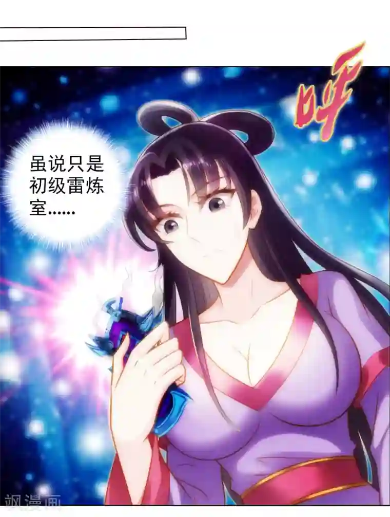 不朽凡人第42话 阴魂不散