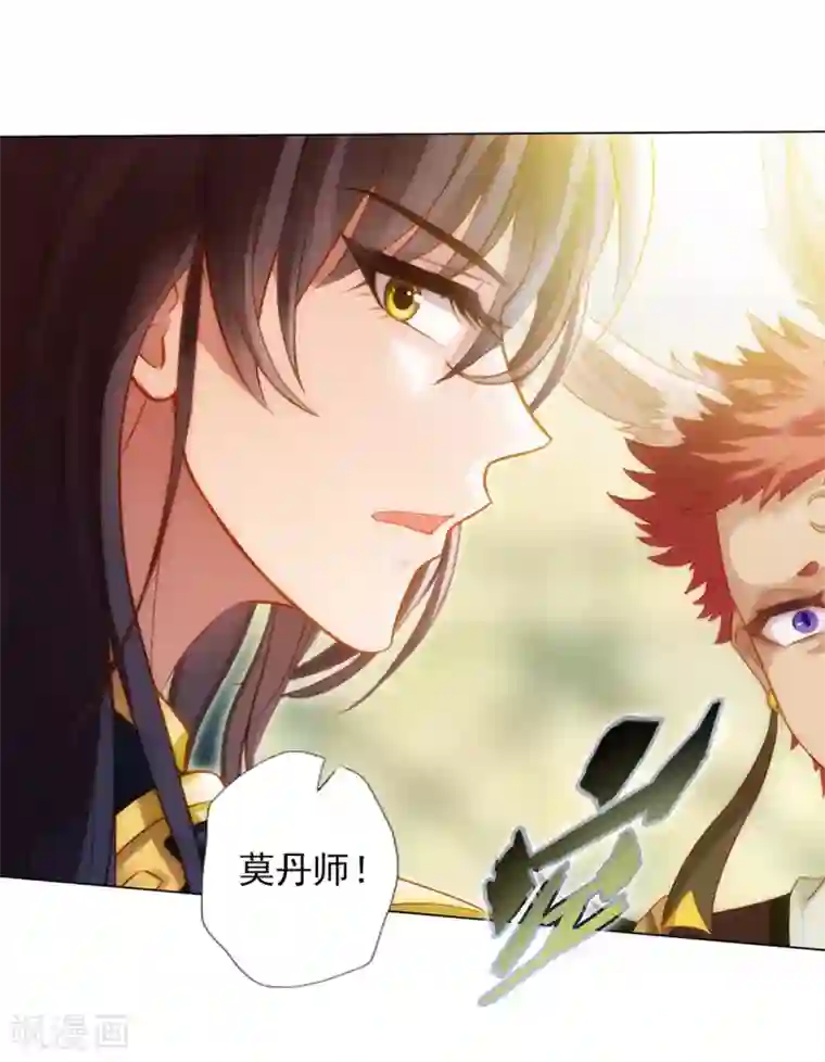 不朽凡人第43话 执法殿救人