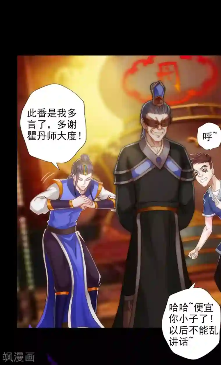 不朽凡人第43话 执法殿救人