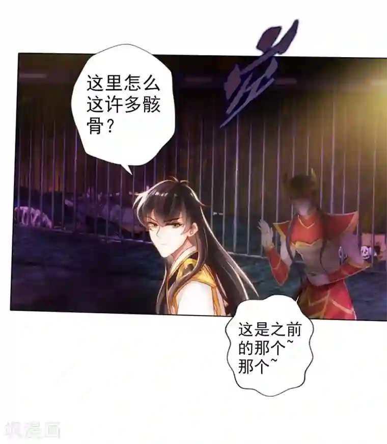 不朽凡人第43话 执法殿救人