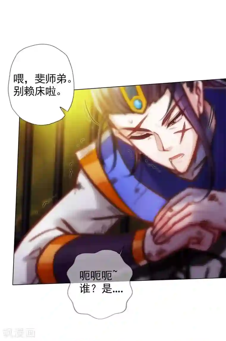 不朽凡人第43话 执法殿救人