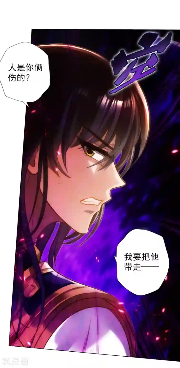 不朽凡人第43话 执法殿救人