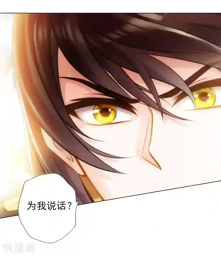 不朽凡人第43话 执法殿救人