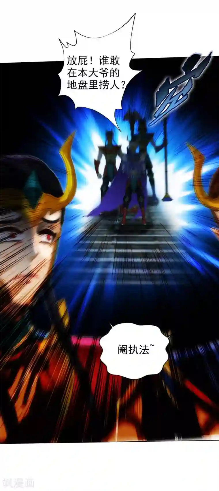 不朽凡人第43话 执法殿救人