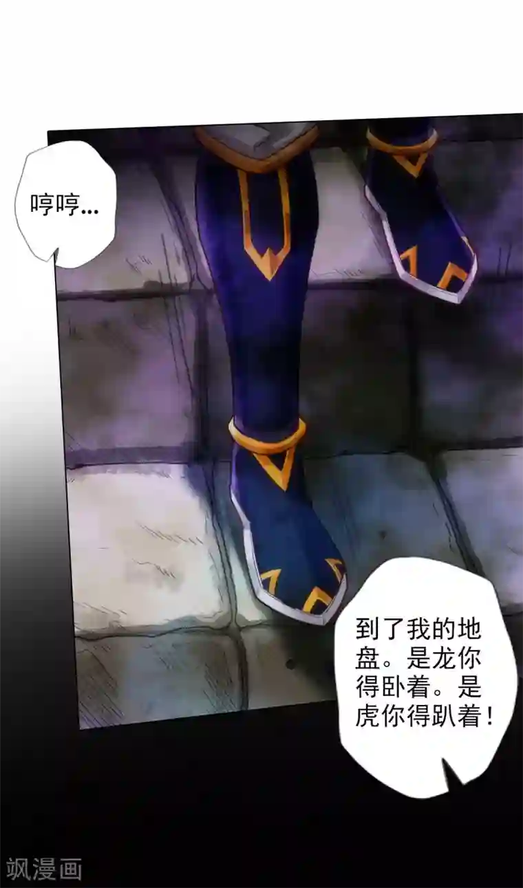 不朽凡人第43话 执法殿救人