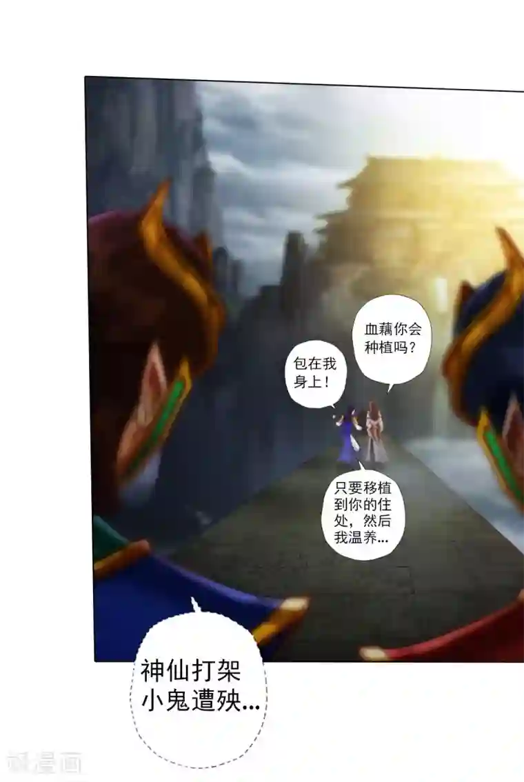不朽凡人第44话 趁火打劫