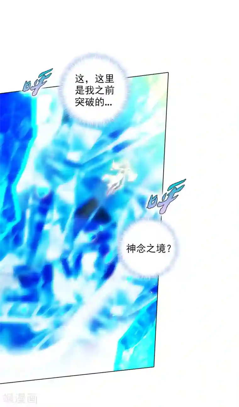 不朽凡人第44话 趁火打劫
