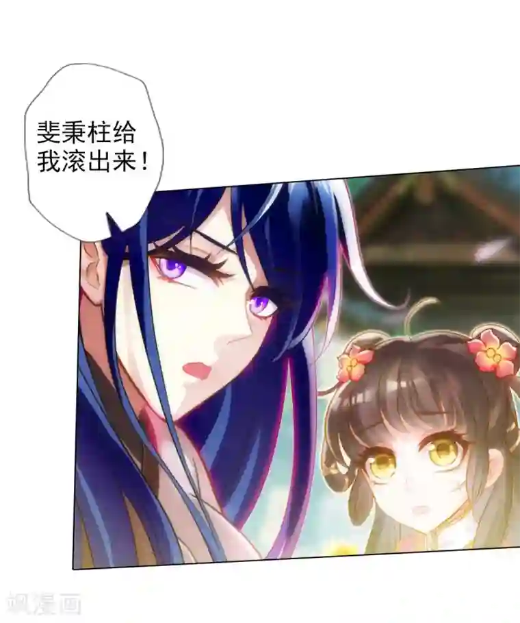 不朽凡人第44话 趁火打劫