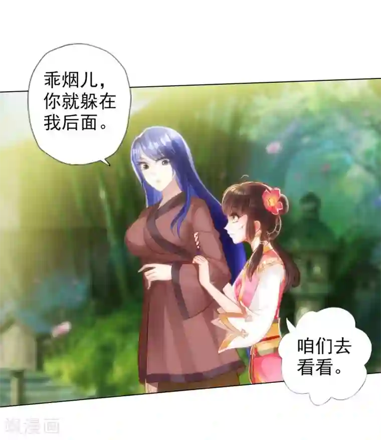 不朽凡人第44话 趁火打劫